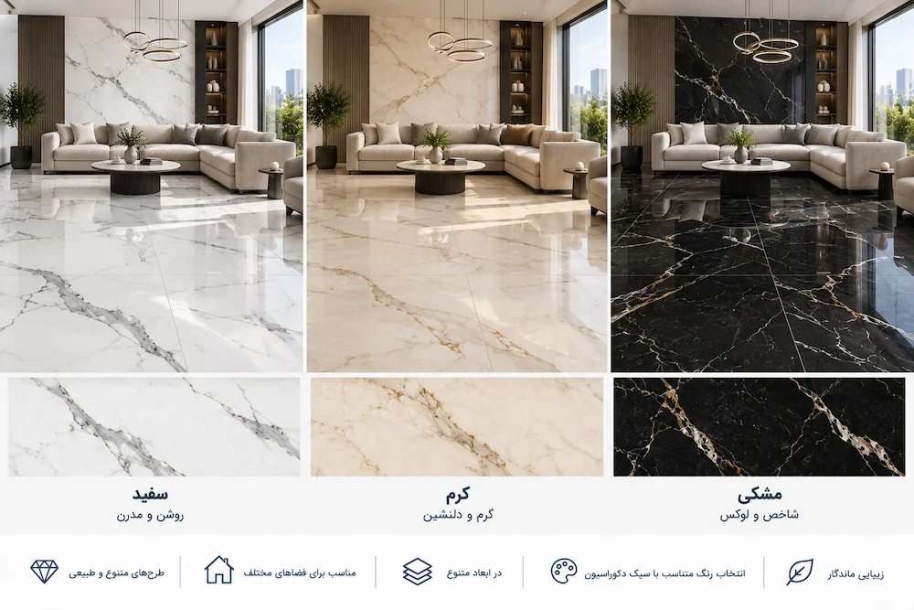 انواع رنگ سرامیک طرح مرمر