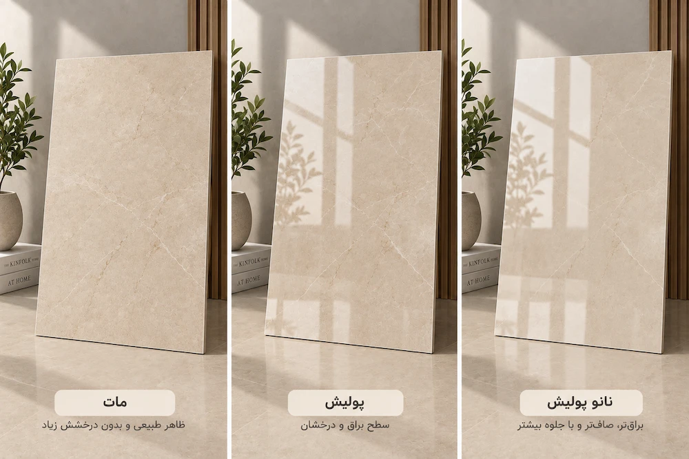 سرامیک بژ مات و براق